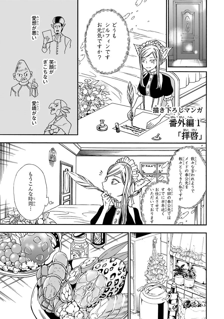 GENSOU GOURMET - raw - Chapter 6 - https://jpdd.ccdd.to/JPDD/gensougourmet/125147/x5zkrm0xljr.jpg