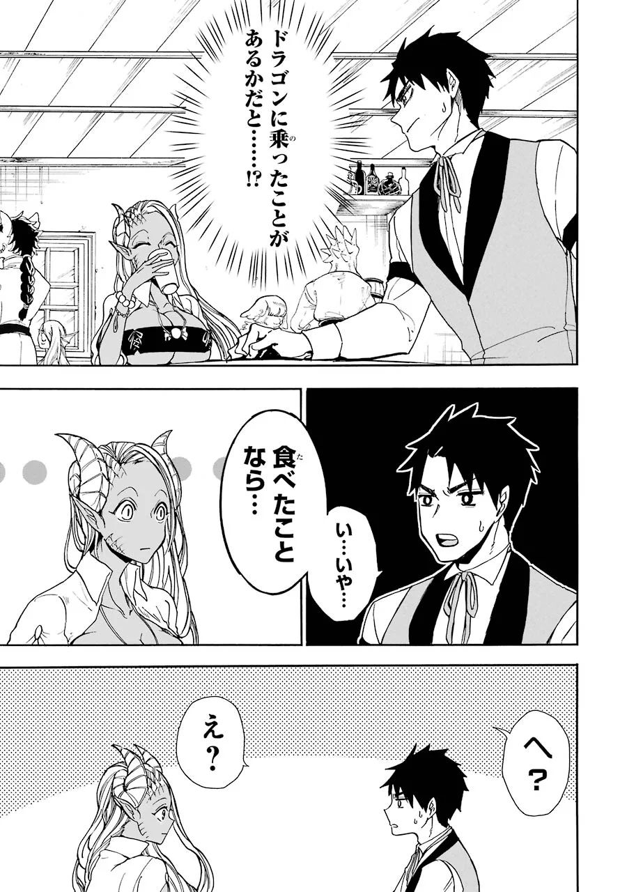 GENSOU GOURMET - raw - Chapter 5 - https://jpdd.ccdd.to/JPDD/gensougourmet/125148/243ofwsi4ar.jpg