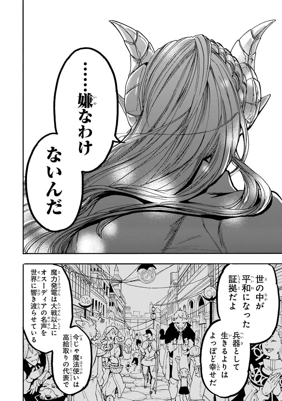 GENSOU GOURMET - raw - Chapter 5 - https://jpdd.ccdd.to/JPDD/gensougourmet/125148/3542wtdkauu.jpg