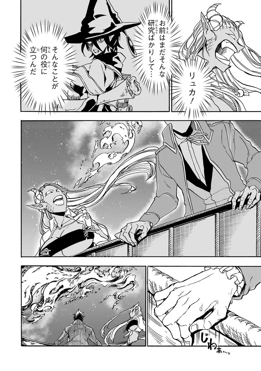 GENSOU GOURMET - raw - Chapter 5 - https://jpdd.ccdd.to/JPDD/gensougourmet/125148/fvwirry3a3f.jpg
