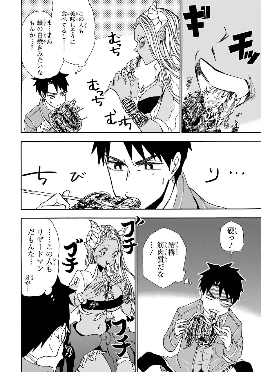 GENSOU GOURMET - raw - Chapter 5 - https://jpdd.ccdd.to/JPDD/gensougourmet/125148/gl4tajawdqg.jpg