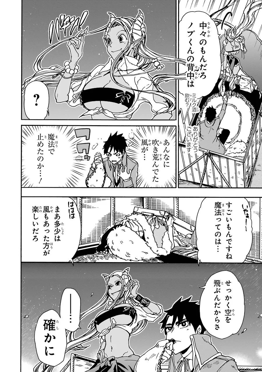 GENSOU GOURMET - raw - Chapter 5 - https://jpdd.ccdd.to/JPDD/gensougourmet/125148/i4bwircvqth.jpg