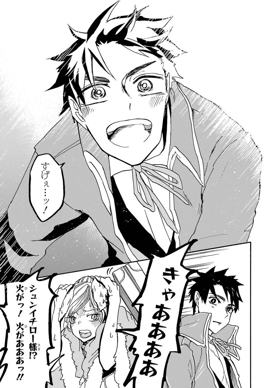GENSOU GOURMET - raw - Chapter 5 - https://jpdd.ccdd.to/JPDD/gensougourmet/125148/lapt2ypw2z1.jpg