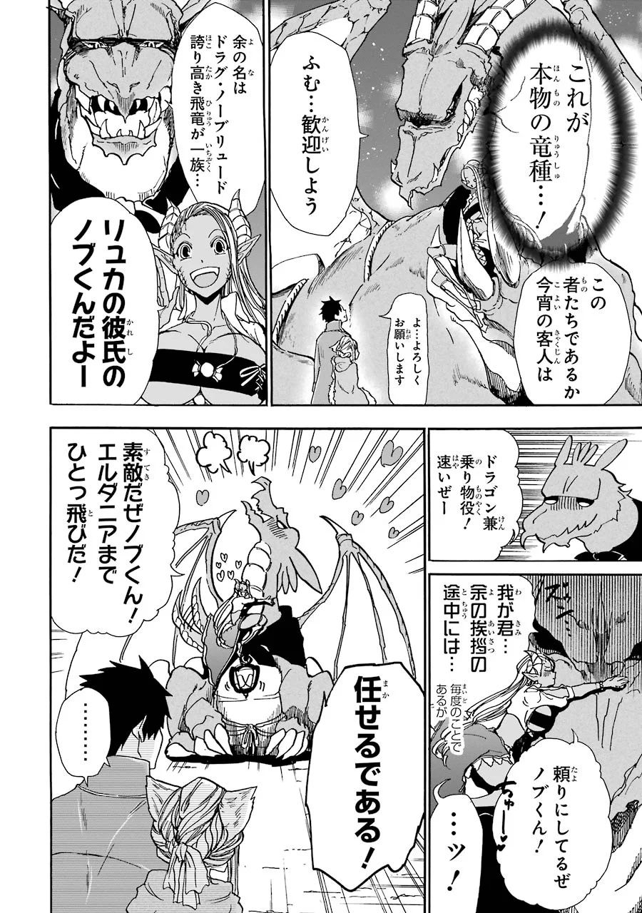 GENSOU GOURMET - raw - Chapter 5 - https://jpdd.ccdd.to/JPDD/gensougourmet/125148/qbciw4gijvm.jpg