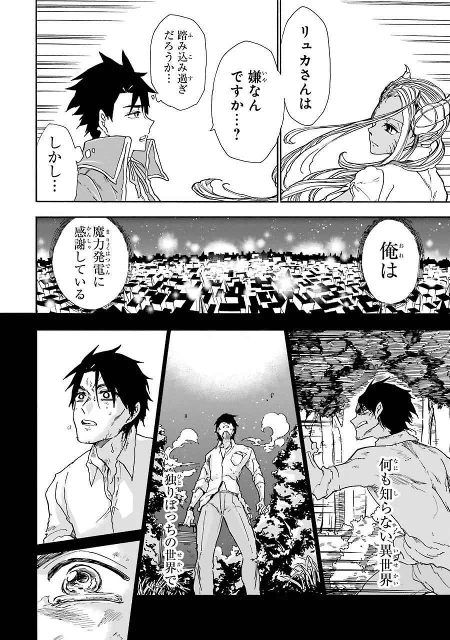 GENSOU GOURMET - raw - Chapter 5 - https://jpdd.ccdd.to/JPDD/gensougourmet/125148/r0n4xju4nd2.jpg