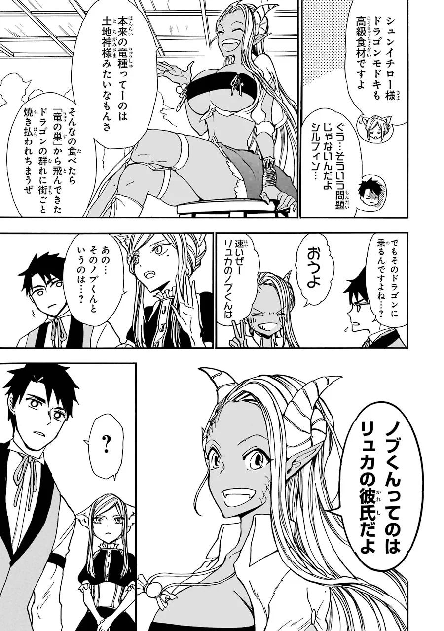 GENSOU GOURMET - raw - Chapter 5 - https://jpdd.ccdd.to/JPDD/gensougourmet/125148/rsmieo1xkqk.jpg