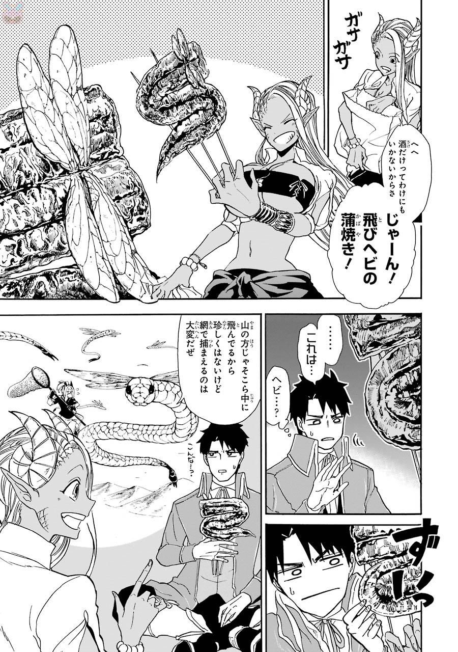 GENSOU GOURMET - raw - Chapter 5 - https://jpdd.ccdd.to/JPDD/gensougourmet/125148/ukb0v3dut3f.jpg