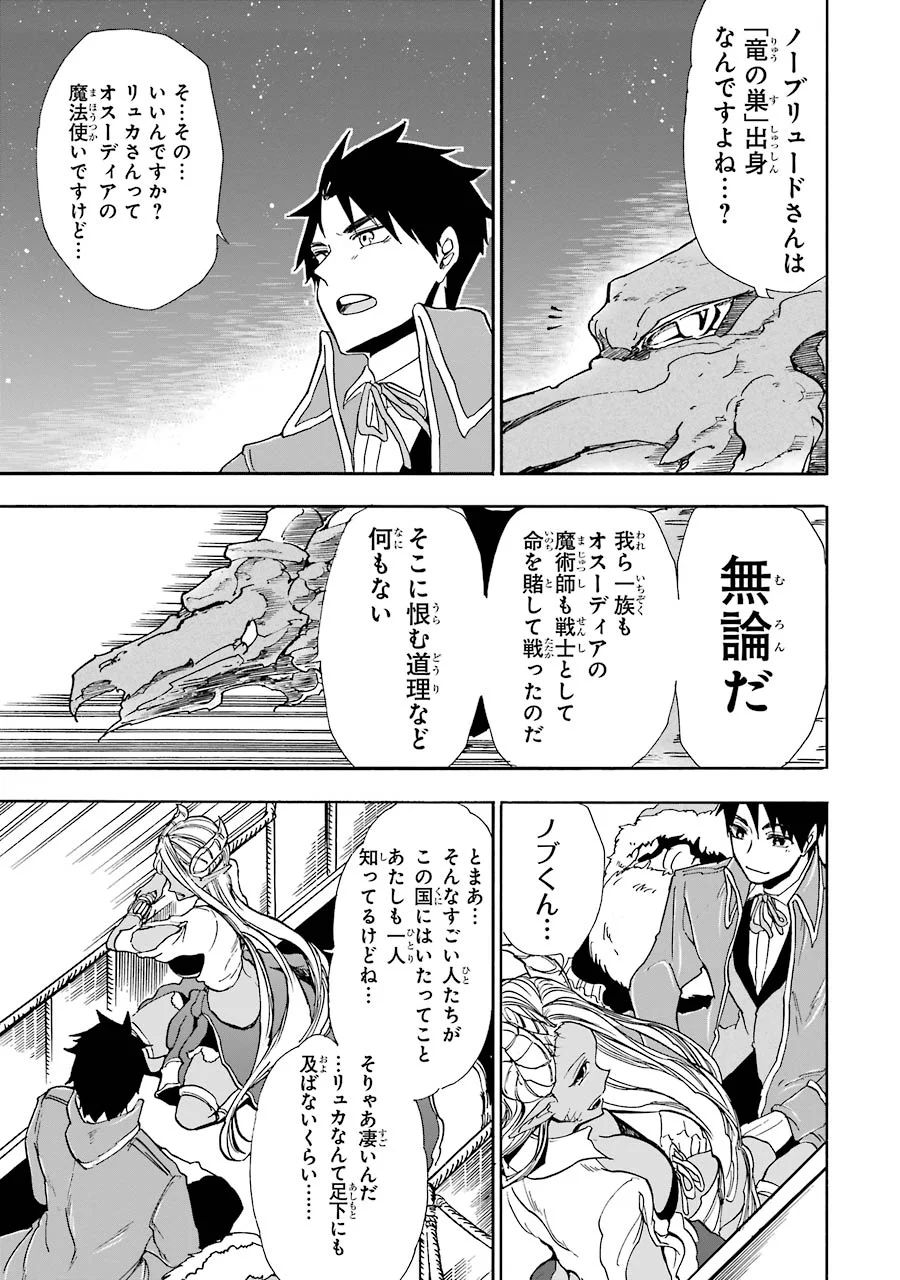 GENSOU GOURMET - raw - Chapter 5 - https://jpdd.ccdd.to/JPDD/gensougourmet/125148/uyyylaabiqr.jpg