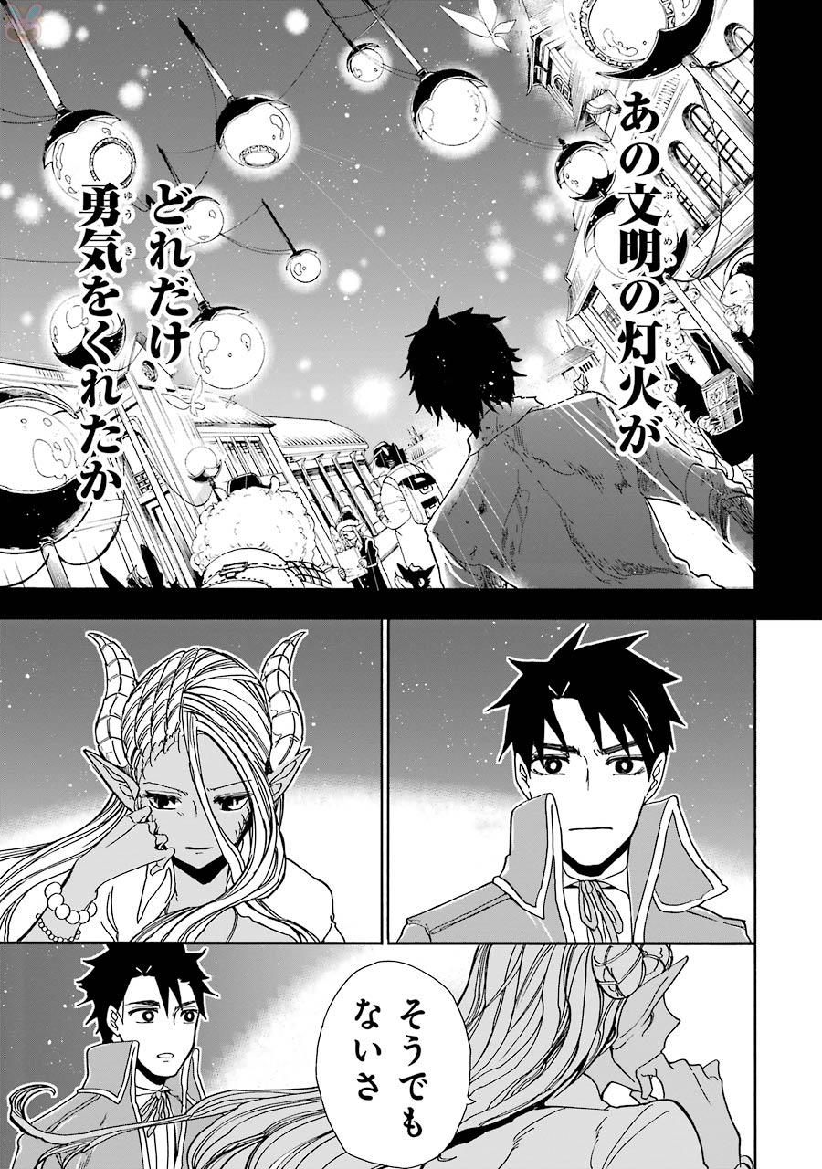 GENSOU GOURMET - raw - Chapter 5 - https://jpdd.ccdd.to/JPDD/gensougourmet/125148/v0chwuqjdha.jpg