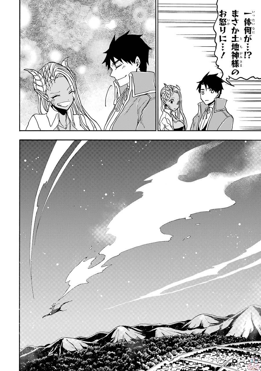GENSOU GOURMET - raw - Chapter 5 - https://jpdd.ccdd.to/JPDD/gensougourmet/125148/zbiny2d03yy.jpg