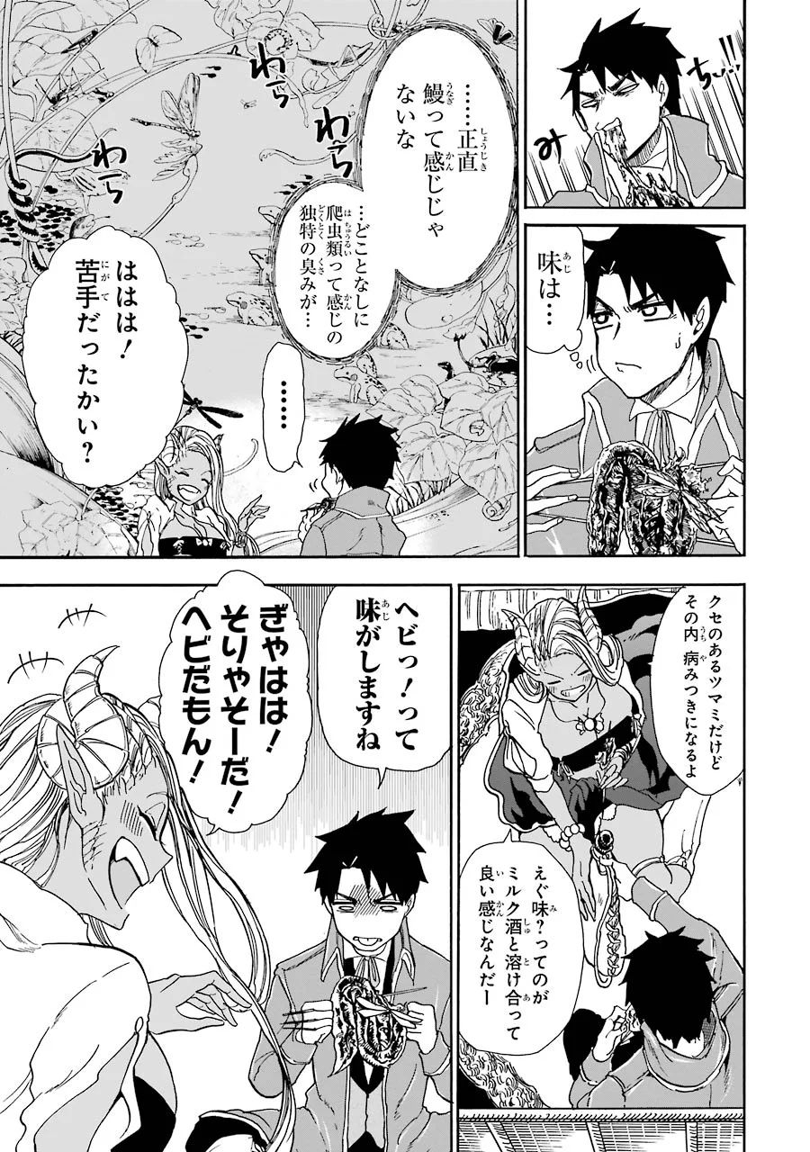 GENSOU GOURMET - raw - Chapter 5 - https://jpdd.ccdd.to/JPDD/gensougourmet/125148/zl1gcgwx1d0.jpg