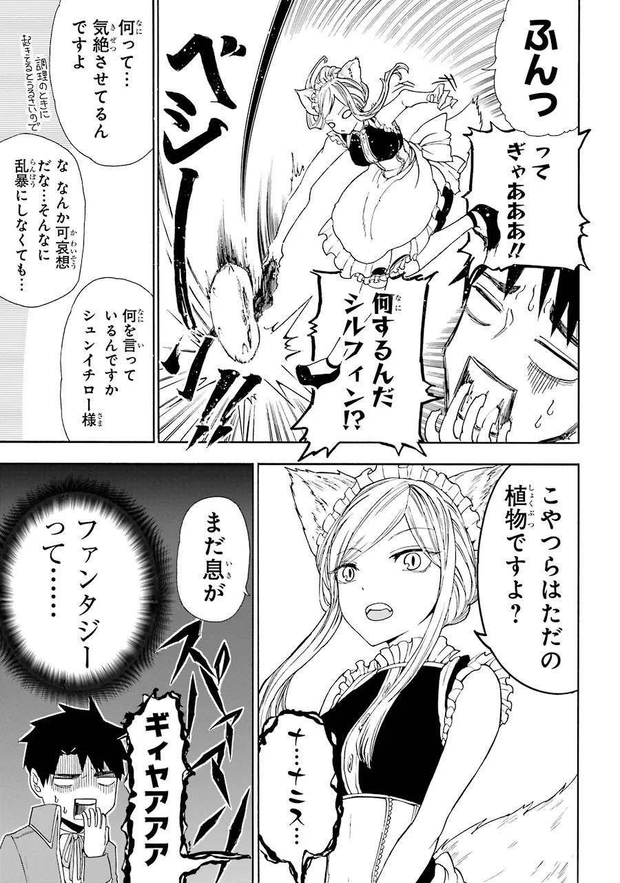 GENSOU GOURMET - raw - Chapter 4 - https://jpdd.ccdd.to/JPDD/gensougourmet/125149/0s0jp1mokdp.jpg