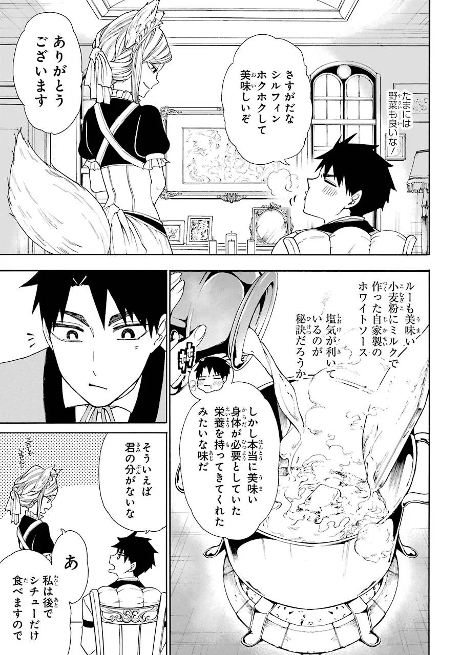 GENSOU GOURMET - raw - Chapter 4 - https://jpdd.ccdd.to/JPDD/gensougourmet/125149/4w3xjx2cgdi.jpg