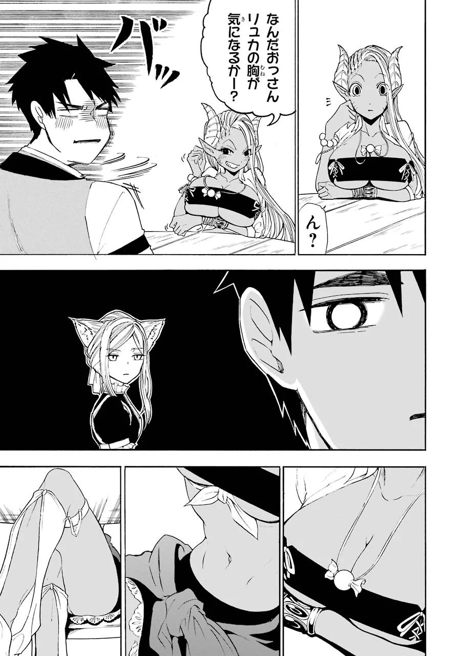 GENSOU GOURMET - raw - Chapter 4 - https://jpdd.ccdd.to/JPDD/gensougourmet/125149/52xcwv30ets.jpg