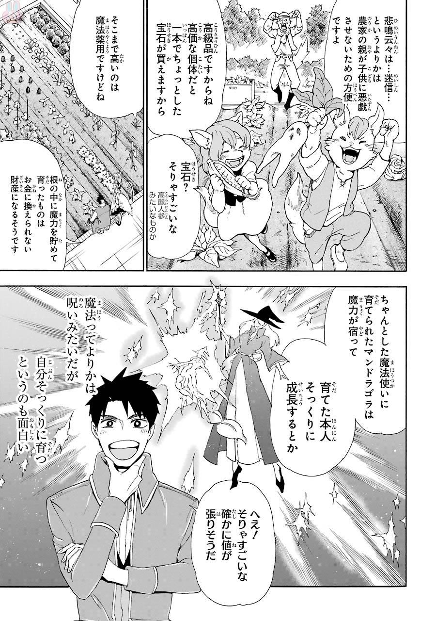 GENSOU GOURMET - raw - Chapter 4 - https://jpdd.ccdd.to/JPDD/gensougourmet/125149/5hk0o4cp24i.jpg