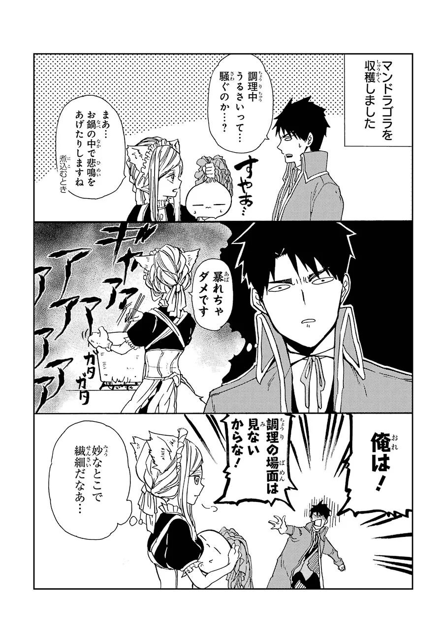 GENSOU GOURMET - raw - Chapter 4 - https://jpdd.ccdd.to/JPDD/gensougourmet/125149/5uzh2eeay3f.jpg