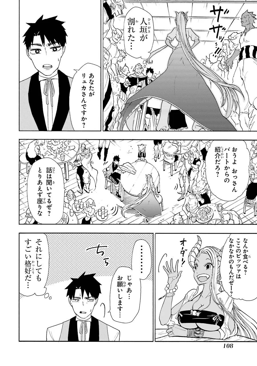 GENSOU GOURMET - raw - Chapter 4 - https://jpdd.ccdd.to/JPDD/gensougourmet/125149/ahktxedzxpc.jpg