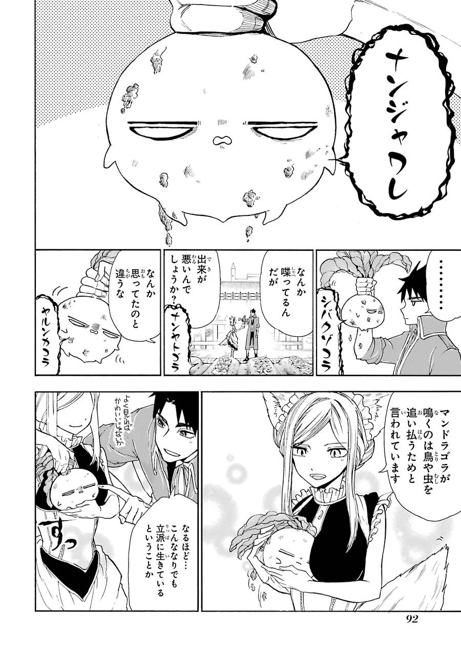 GENSOU GOURMET - raw - Chapter 4 - https://jpdd.ccdd.to/JPDD/gensougourmet/125149/bt1iulvhgdz.jpg