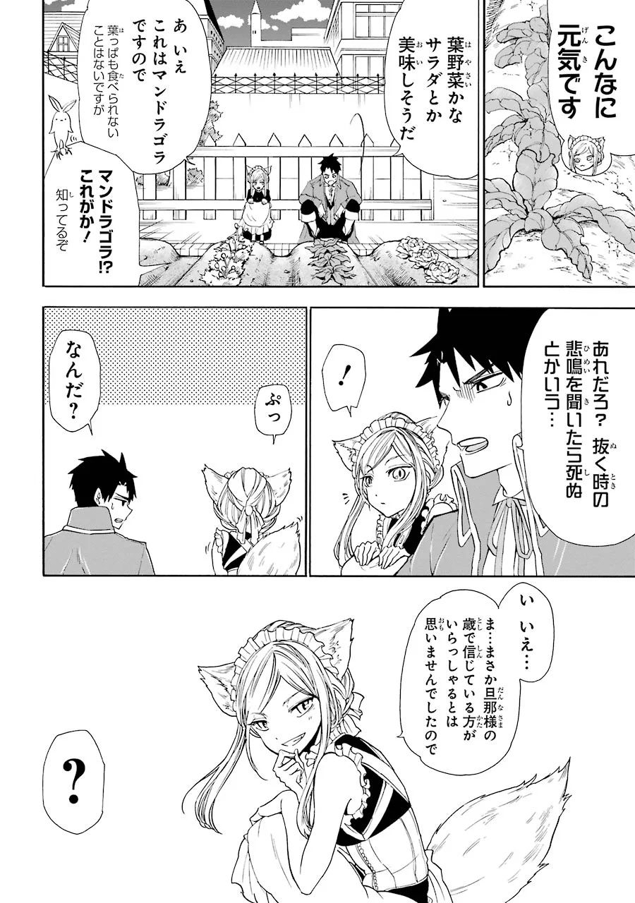 GENSOU GOURMET - raw - Chapter 4 - https://jpdd.ccdd.to/JPDD/gensougourmet/125149/d420g4fo5lz.jpg