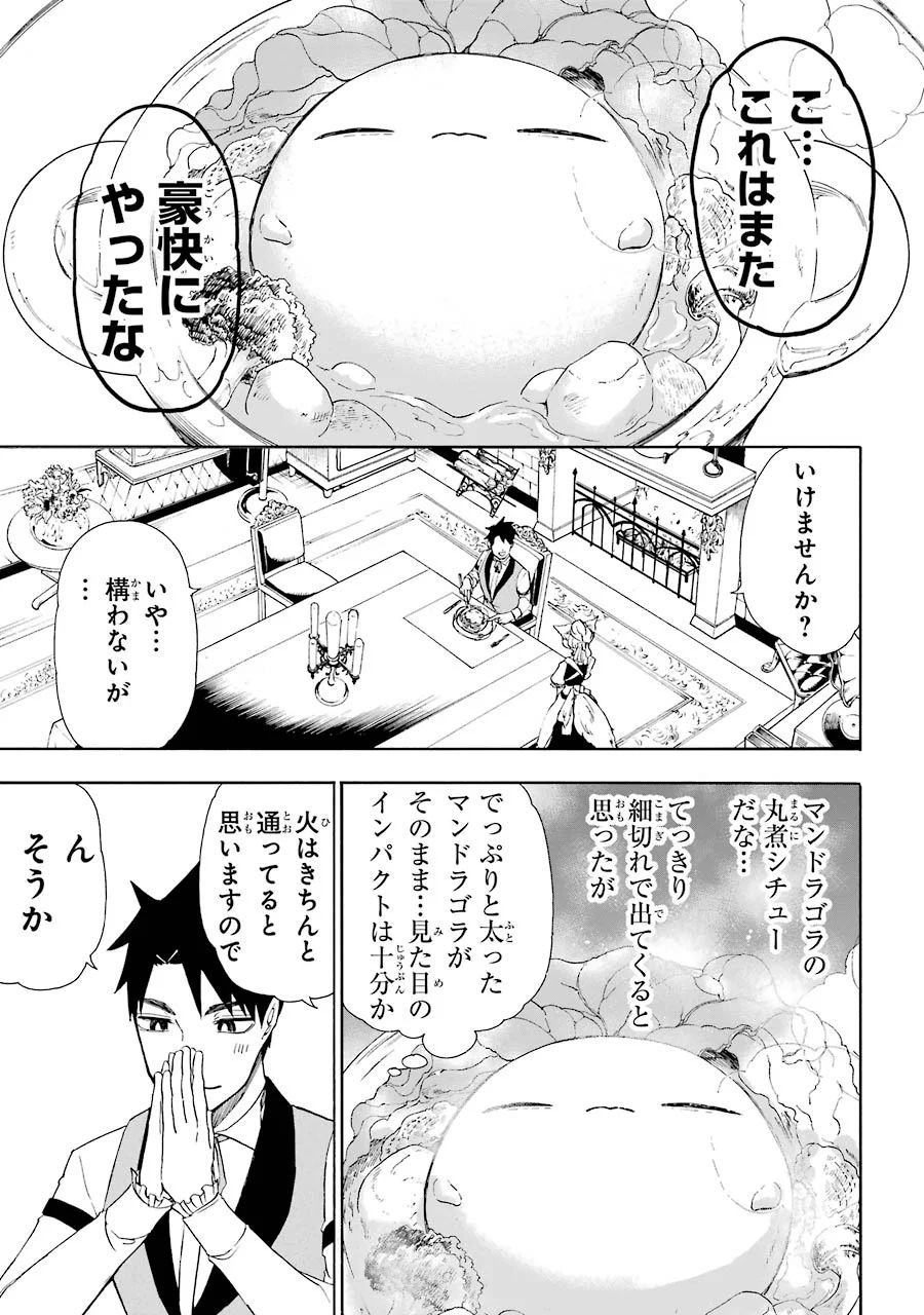 GENSOU GOURMET - raw - Chapter 4 - https://jpdd.ccdd.to/JPDD/gensougourmet/125149/dghxtuznvpq.jpg