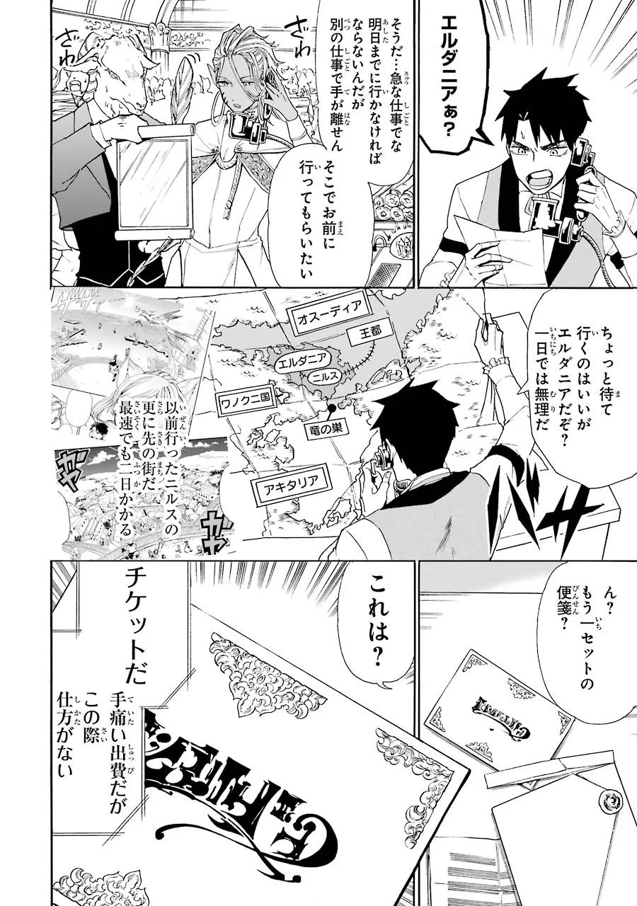 GENSOU GOURMET - raw - Chapter 4 - https://jpdd.ccdd.to/JPDD/gensougourmet/125149/dq0o2dwzft3.jpg