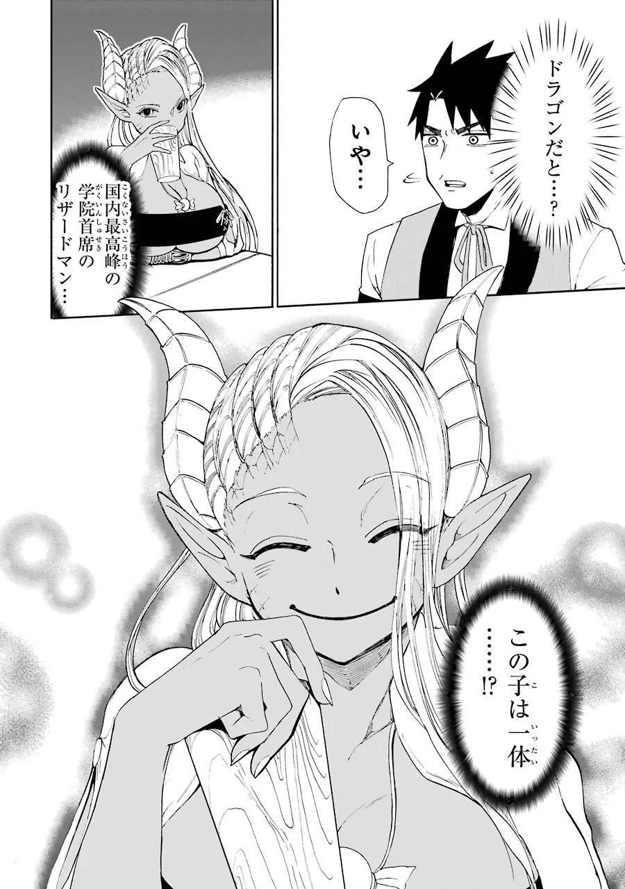 GENSOU GOURMET - raw - Chapter 4 - https://jpdd.ccdd.to/JPDD/gensougourmet/125149/elvmvivoadn.jpg