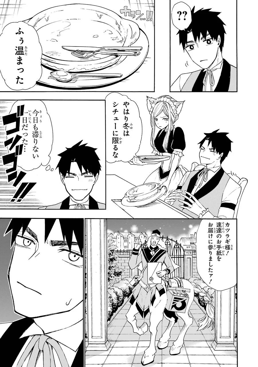GENSOU GOURMET - raw - Chapter 4 - https://jpdd.ccdd.to/JPDD/gensougourmet/125149/ewdwut2wcew.jpg