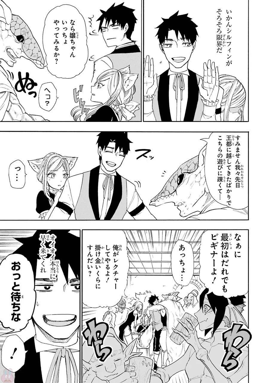 GENSOU GOURMET - raw - Chapter 4 - https://jpdd.ccdd.to/JPDD/gensougourmet/125149/hynoieoqn1f.jpg