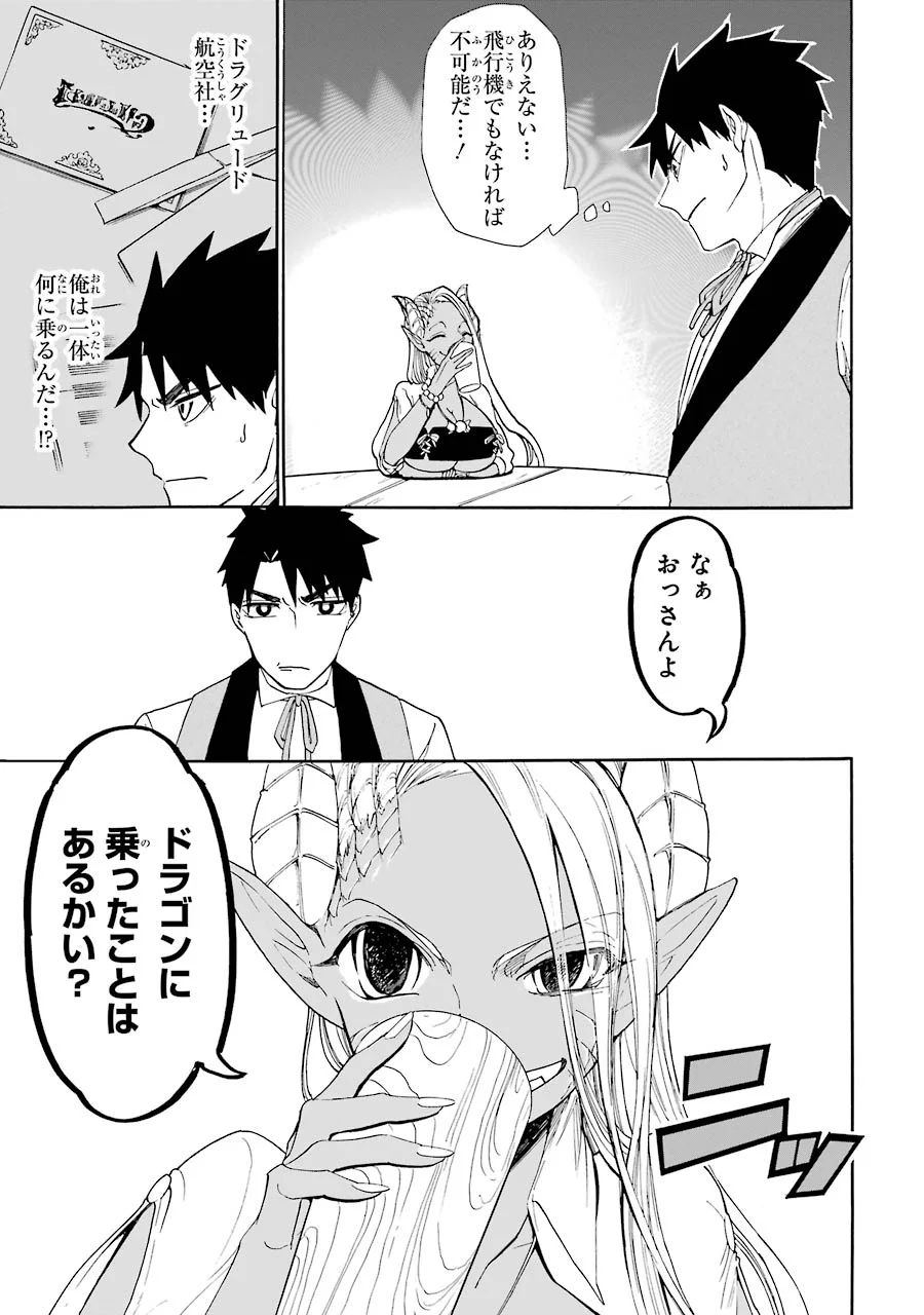 GENSOU GOURMET - raw - Chapter 4 - https://jpdd.ccdd.to/JPDD/gensougourmet/125149/kgpay14nx0u.jpg
