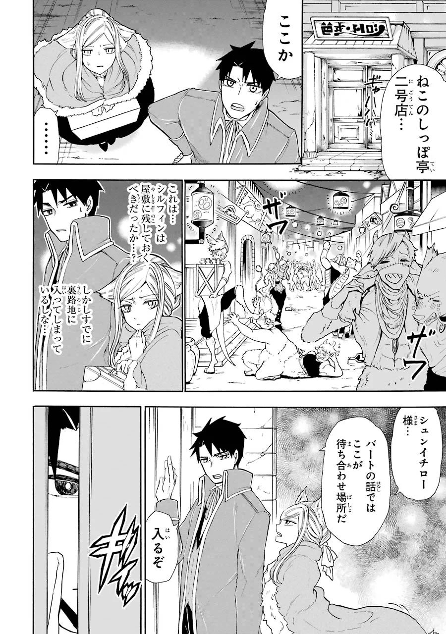GENSOU GOURMET - raw - Chapter 4 - https://jpdd.ccdd.to/JPDD/gensougourmet/125149/kiekcg2pvqt.jpg