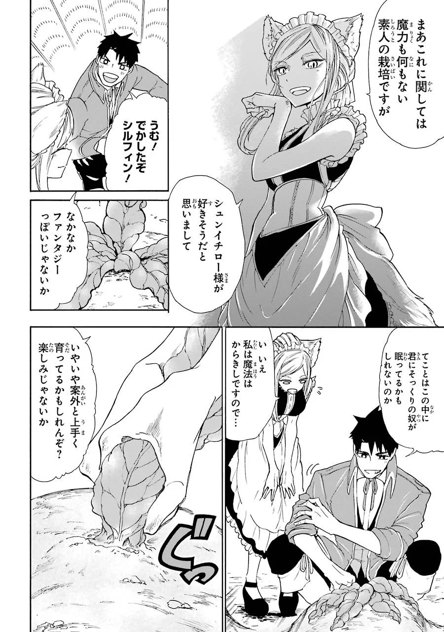 GENSOU GOURMET - raw - Chapter 4 - https://jpdd.ccdd.to/JPDD/gensougourmet/125149/kttxfpjppnu.jpg
