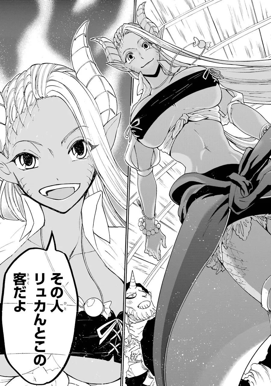 GENSOU GOURMET - raw - Chapter 4 - https://jpdd.ccdd.to/JPDD/gensougourmet/125149/lvudjbbuxh1.jpg