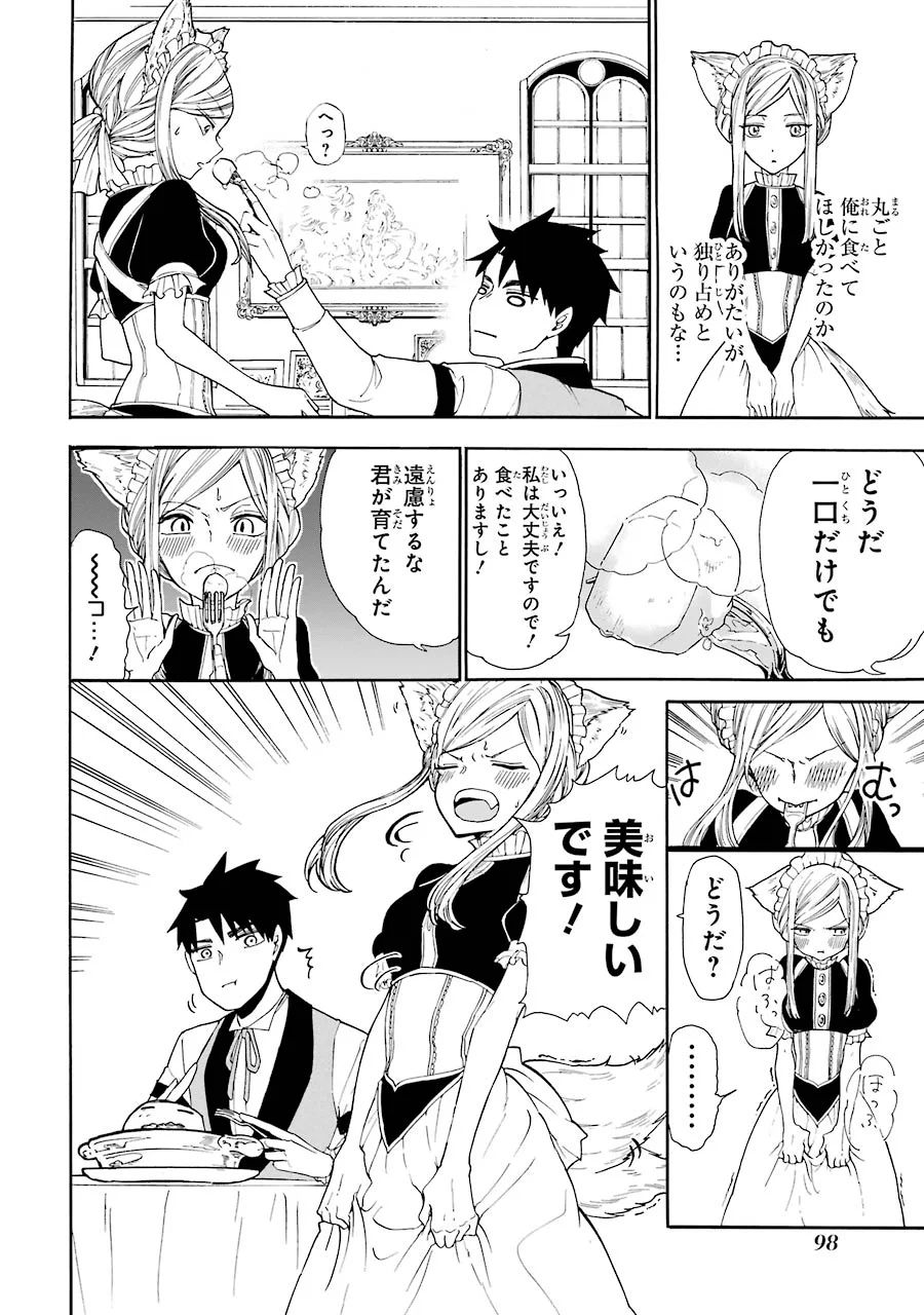 GENSOU GOURMET - raw - Chapter 4 - https://jpdd.ccdd.to/JPDD/gensougourmet/125149/oyyifymzahh.jpg