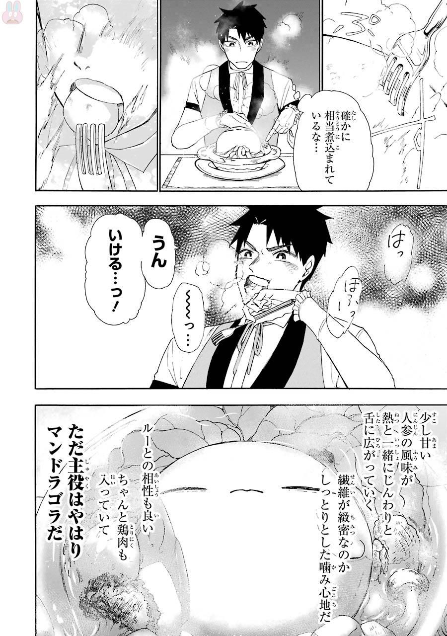 GENSOU GOURMET - raw - Chapter 4 - https://jpdd.ccdd.to/JPDD/gensougourmet/125149/rgudehmwkok.jpg
