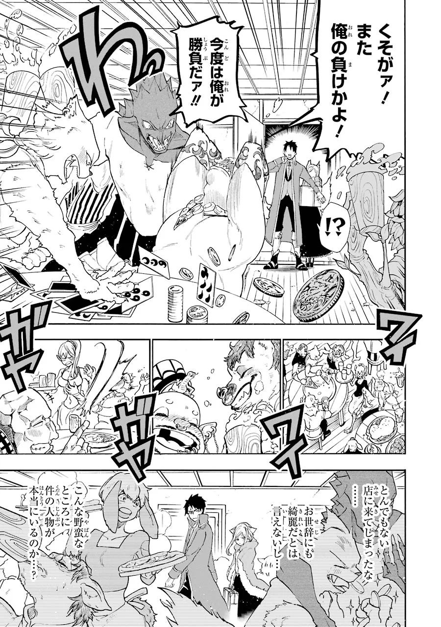 GENSOU GOURMET - raw - Chapter 4 - https://jpdd.ccdd.to/JPDD/gensougourmet/125149/shqy3aexaw0.jpg