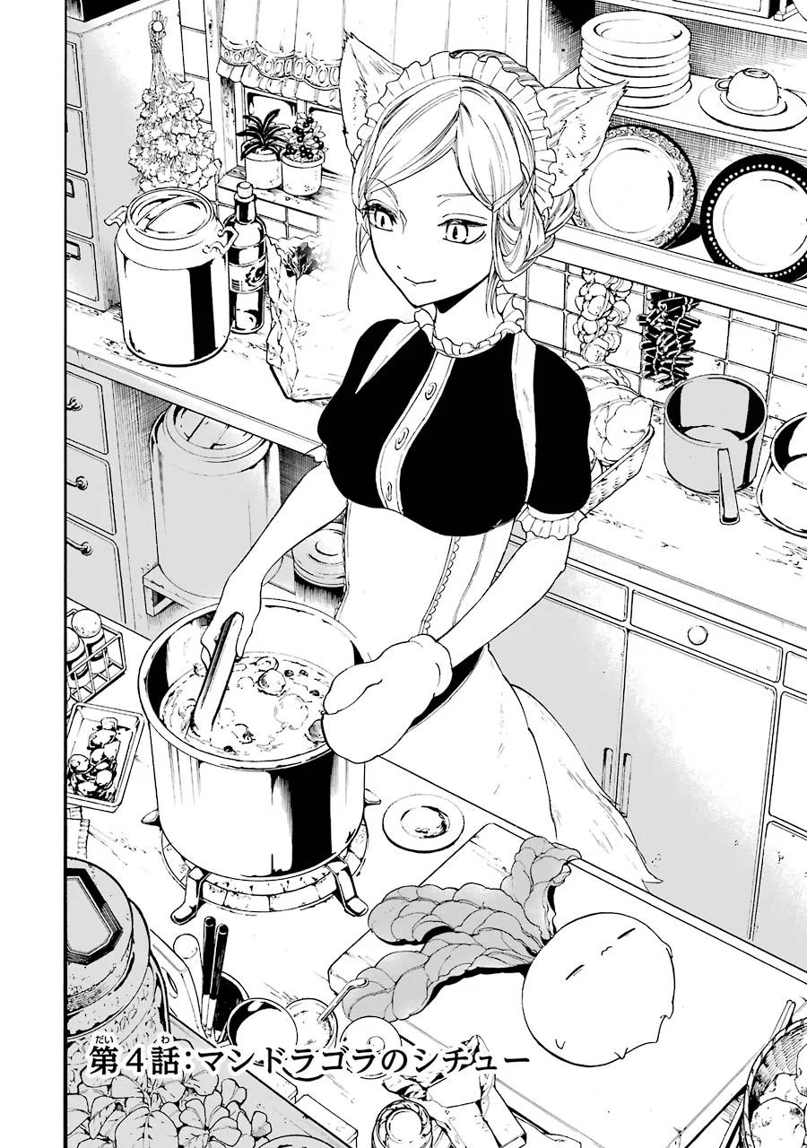 GENSOU GOURMET - raw - Chapter 4 - https://jpdd.ccdd.to/JPDD/gensougourmet/125149/z1jxzwd4wts.jpg