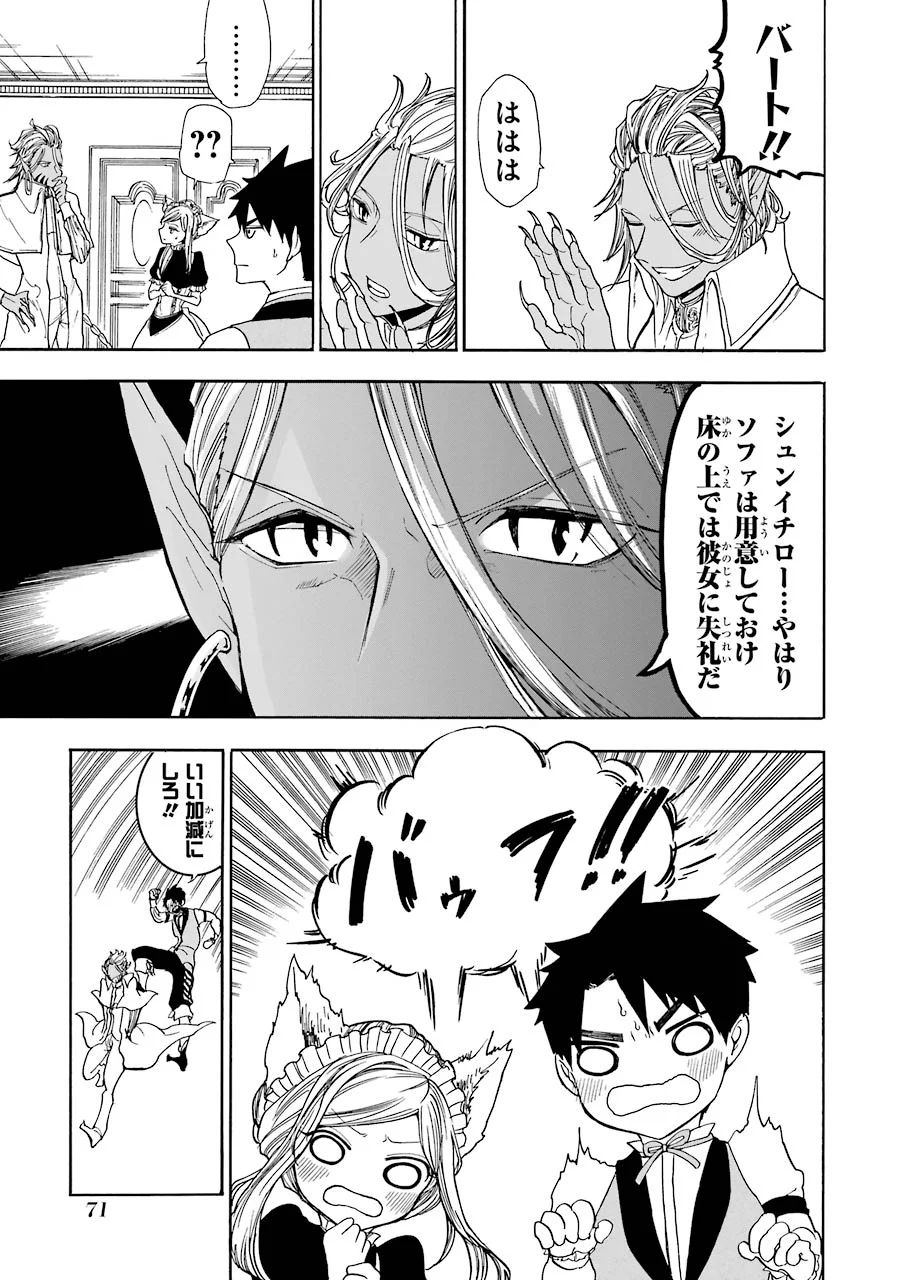 GENSOU GOURMET - raw - Chapter 3 - https://jpdd.ccdd.to/JPDD/gensougourmet/125150/2rjz5xwbj3r.jpg