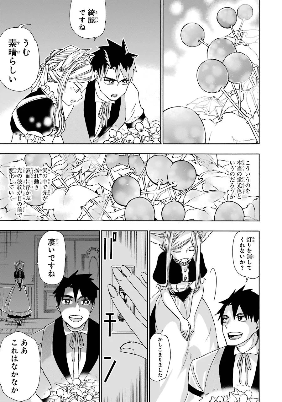GENSOU GOURMET - raw - Chapter 3 - https://jpdd.ccdd.to/JPDD/gensougourmet/125150/4wkecfutwvd.jpg