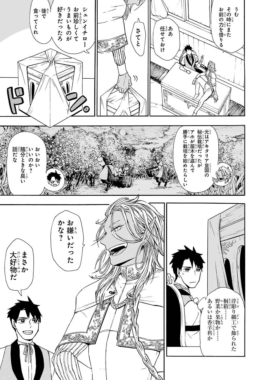 GENSOU GOURMET - raw - Chapter 3 - https://jpdd.ccdd.to/JPDD/gensougourmet/125150/dqdh1bdjzsa.jpg