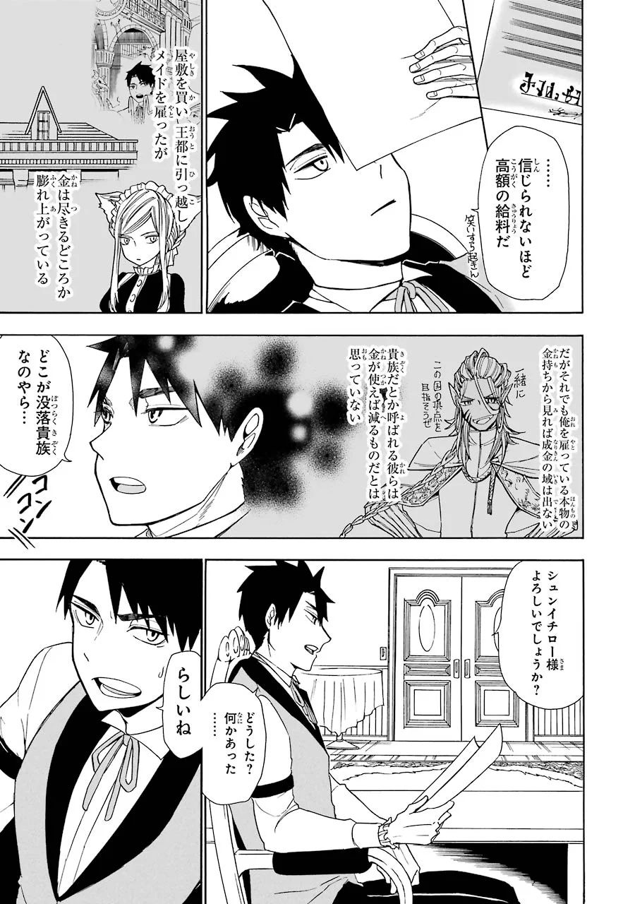 GENSOU GOURMET - raw - Chapter 3 - https://jpdd.ccdd.to/JPDD/gensougourmet/125150/e05yoji2nx0.jpg
