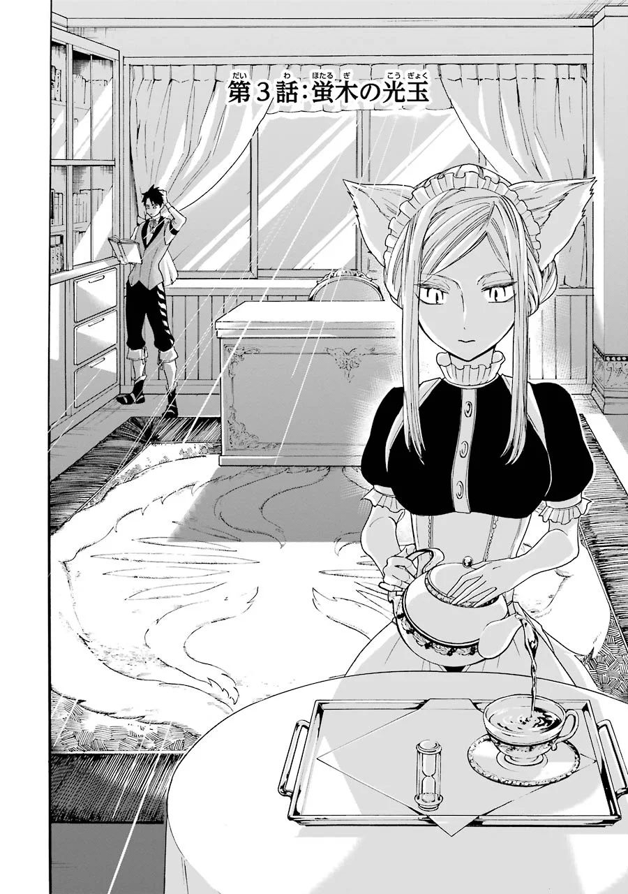 GENSOU GOURMET - raw - Chapter 3 - https://jpdd.ccdd.to/JPDD/gensougourmet/125150/hilrr1jge1n.jpg