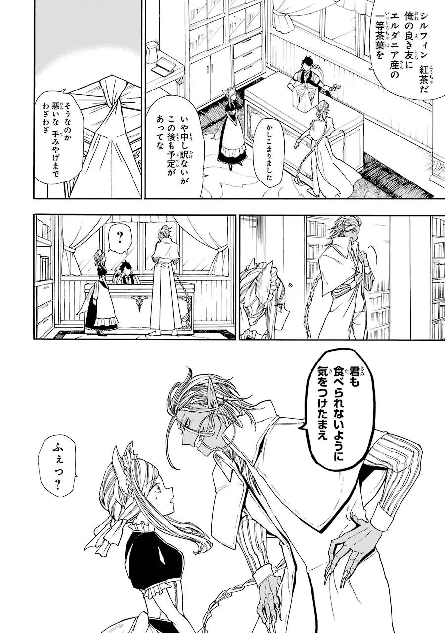 GENSOU GOURMET - raw - Chapter 3 - https://jpdd.ccdd.to/JPDD/gensougourmet/125150/hnn152q2fqr.jpg