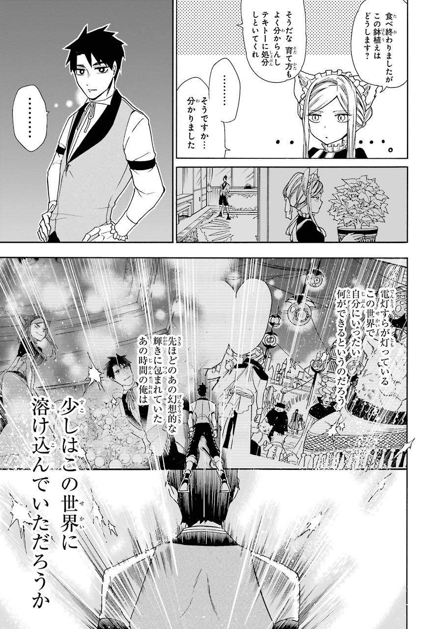 GENSOU GOURMET - raw - Chapter 3 - https://jpdd.ccdd.to/JPDD/gensougourmet/125150/hosc4nwtvrr.jpg