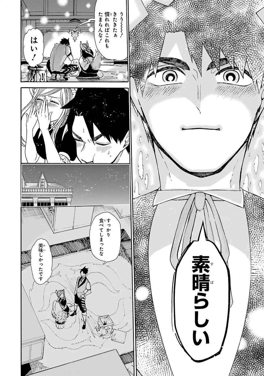 GENSOU GOURMET - raw - Chapter 3 - https://jpdd.ccdd.to/JPDD/gensougourmet/125150/k2b3lqai1ym.jpg