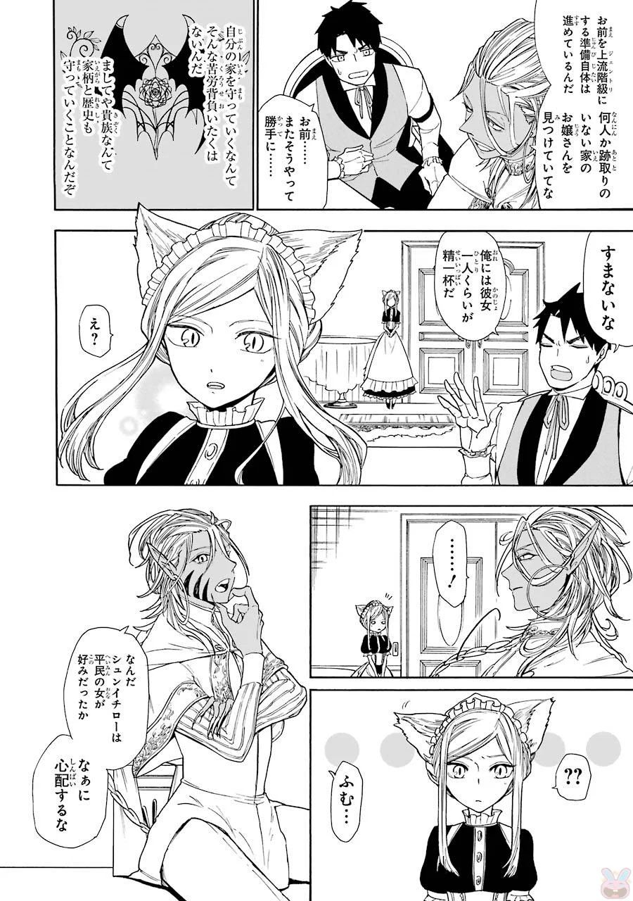 GENSOU GOURMET - raw - Chapter 3 - https://jpdd.ccdd.to/JPDD/gensougourmet/125150/kpbxfff40la.jpg