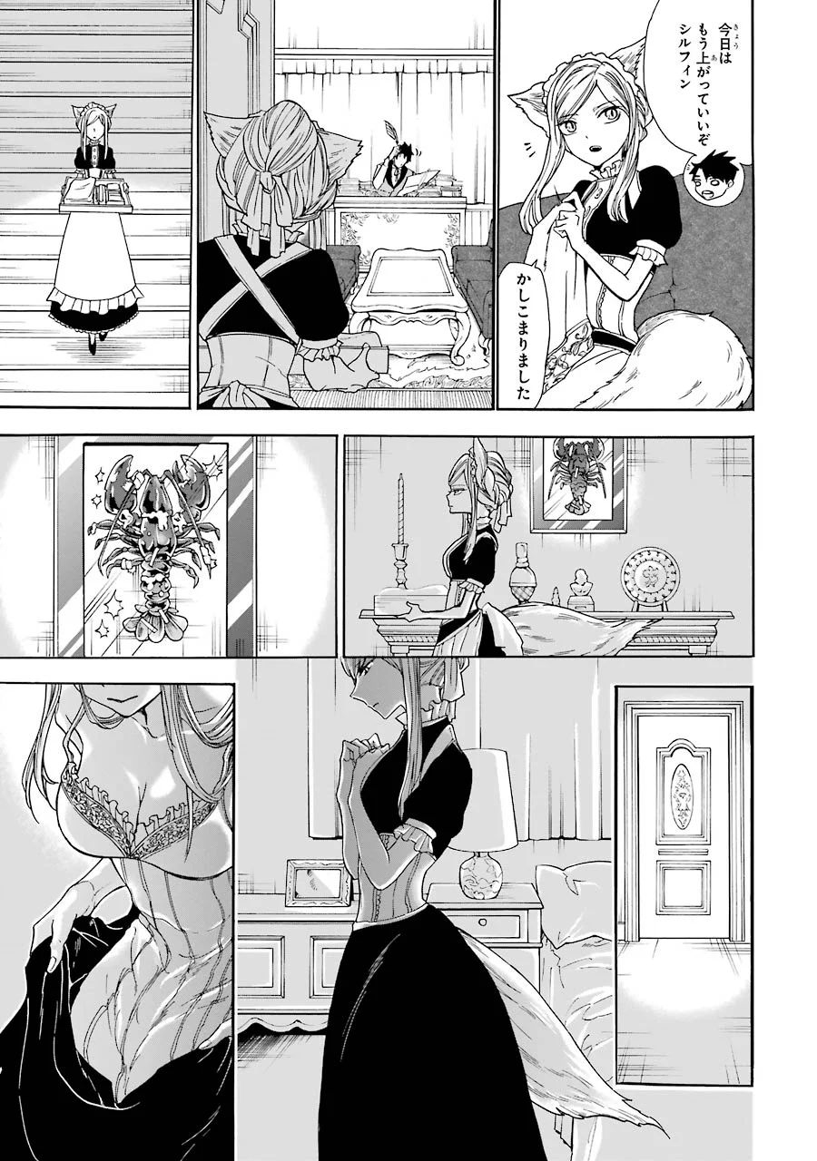GENSOU GOURMET - raw - Chapter 3 - https://jpdd.ccdd.to/JPDD/gensougourmet/125150/obeugm0tc4i.jpg
