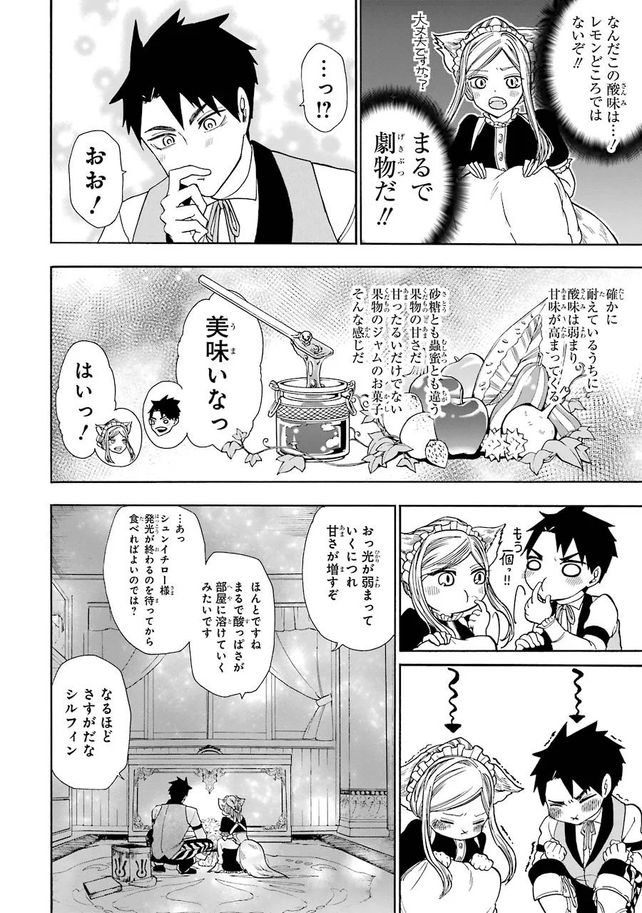 GENSOU GOURMET - raw - Chapter 3 - https://jpdd.ccdd.to/JPDD/gensougourmet/125150/pnqrhzhqryr.jpg
