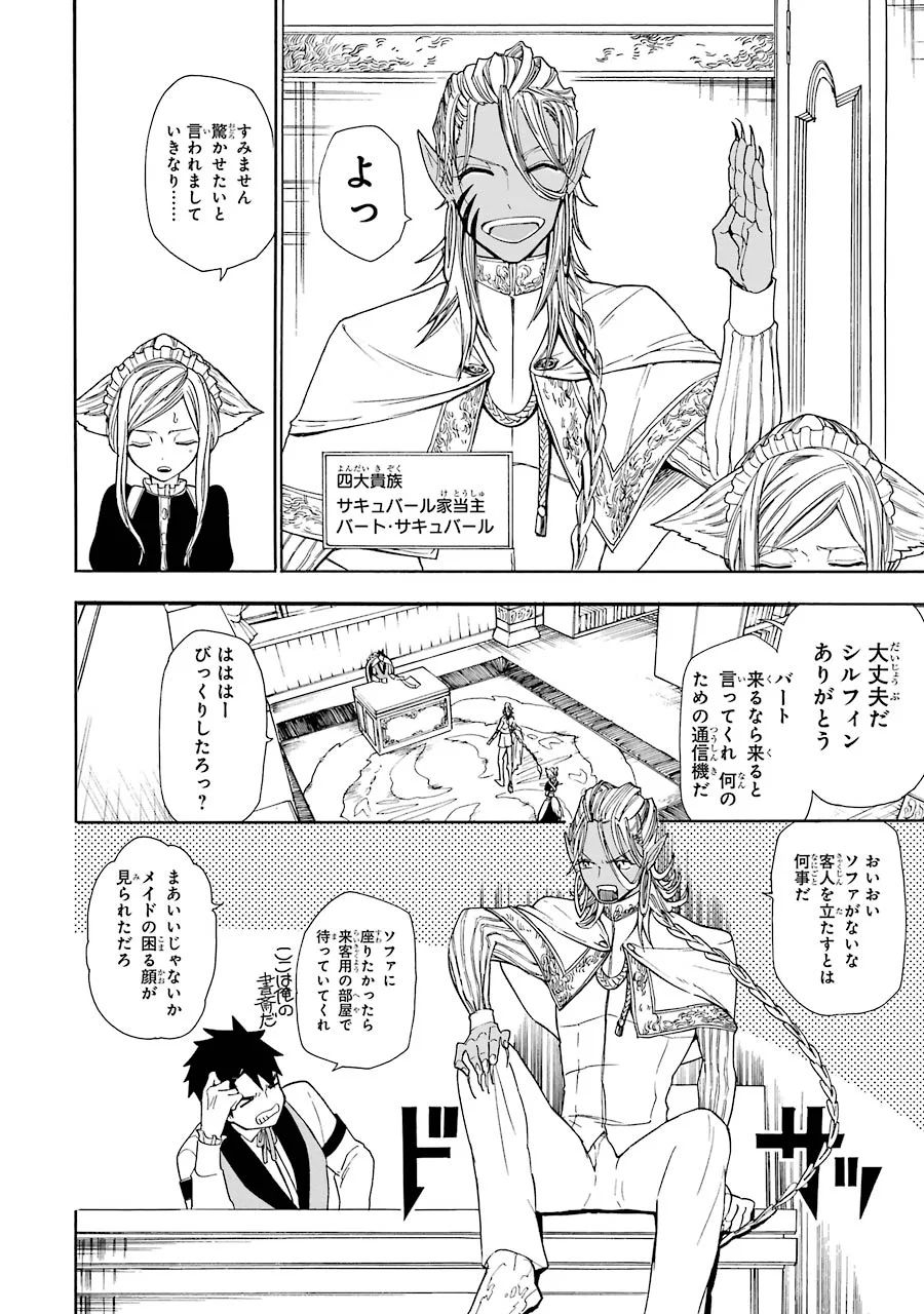 GENSOU GOURMET - raw - Chapter 3 - https://jpdd.ccdd.to/JPDD/gensougourmet/125150/qxdkgxn2dyf.jpg