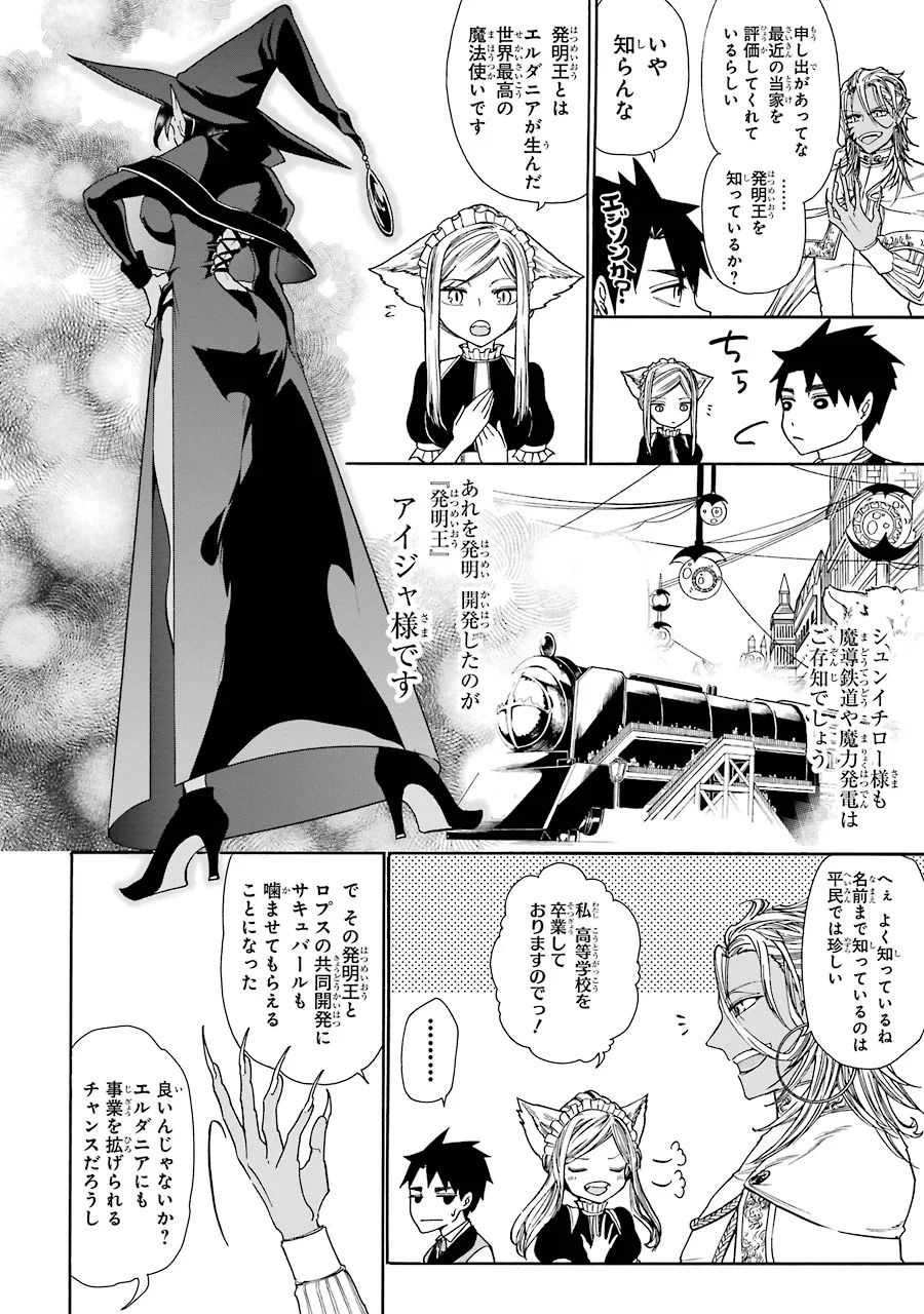 GENSOU GOURMET - raw - Chapter 3 - https://jpdd.ccdd.to/JPDD/gensougourmet/125150/vcljoxdx1su.jpg