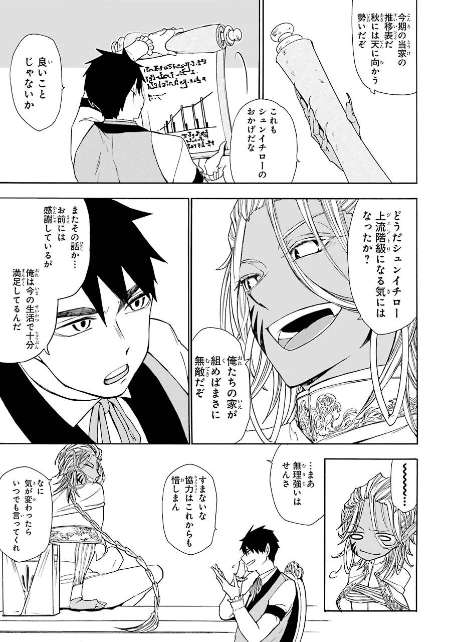 GENSOU GOURMET - raw - Chapter 3 - https://jpdd.ccdd.to/JPDD/gensougourmet/125150/vpvfsglb1fy.jpg
